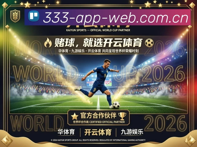 333体育APP官网服务体系